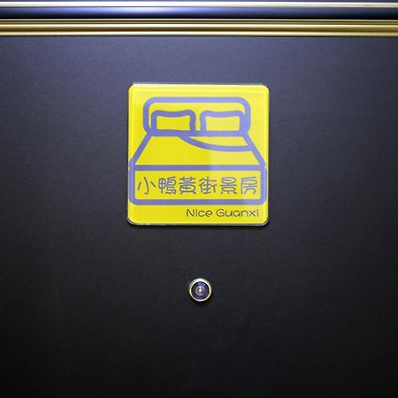 Nice Guanxi Chambre photo